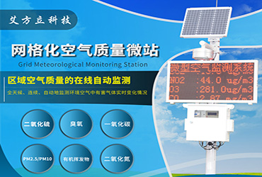 氣體在線(xiàn)云測(cè)系統(tǒng)設(shè)備