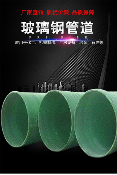 玻璃鋼夾砂管道和工藝管道是一樣的嗎? 玻璃鋼夾砂管道和工藝管道是一樣的嗎?