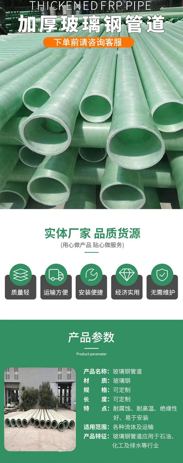 玻璃鋼管道安裝現(xiàn)場材料如何存放 玻璃鋼管道安裝現(xiàn)場材料如何存放