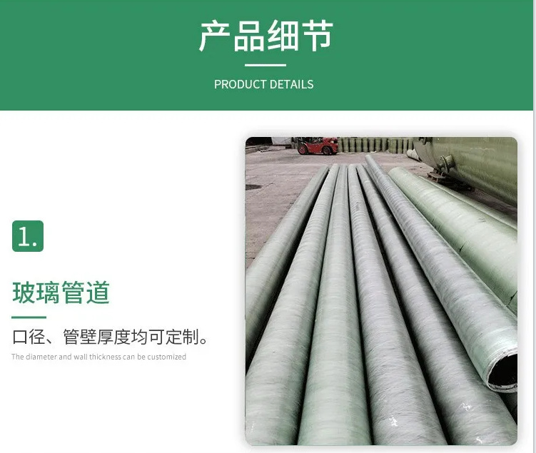 玻璃鋼管道自身問題造成的滲漏是質量問題 玻璃鋼管道自身問題造成的滲漏是質量問題
