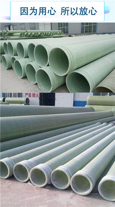 株洲市玻璃鋼管廠家直銷 株洲市玻璃鋼管廠家直銷